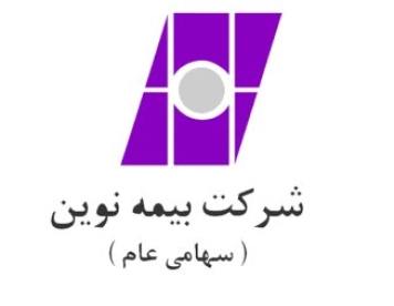 بیمه نوین