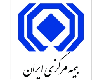 بیمه مرکزی