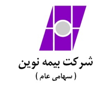 بیمه نوین