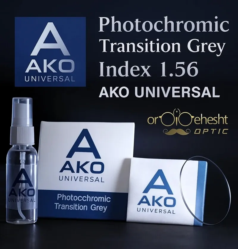 عدسی فتو ترانزیشن AKO UNIVERSAL 1.56 رنگ خاکستری – اورجینال مخصوص عینک طبی