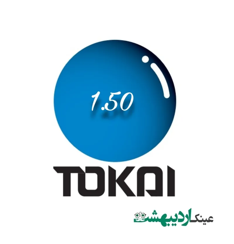 عدسی عینک 1.50 توکای ژاپن ✔️ 1.50 TOKAI