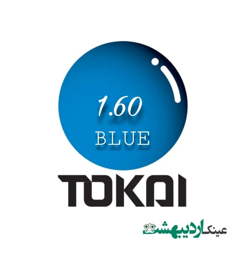 عدسی عینک 1.60 بلوکنترل توکای ژاپن ✔️ TOKAI Blue Control 1.60