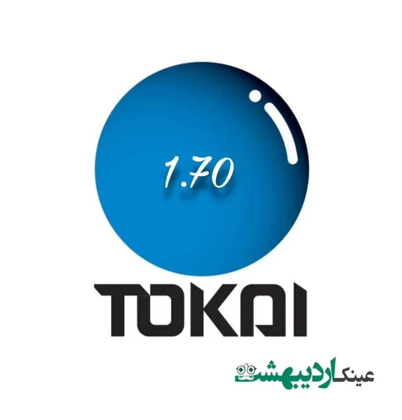 عدسی عینک فشرده توکای ژاپن ✔️ 1.70 Tokai