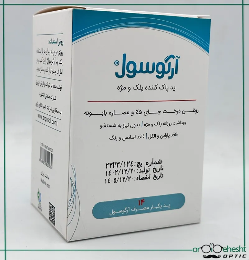 آرگوسول پد پاک کننده پلک و مژه