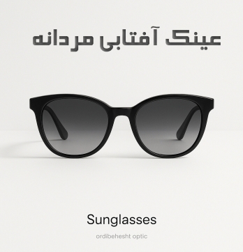 عینک آفتابی مردانه