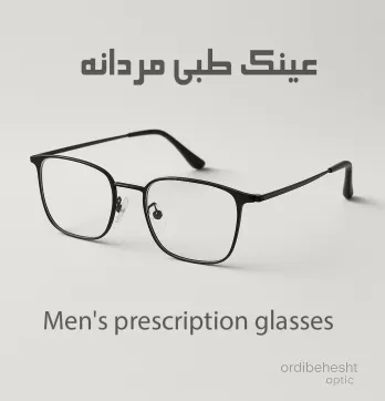 عینک طبی مردانه