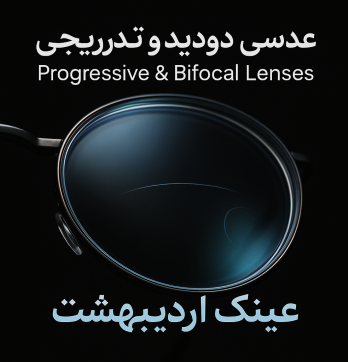 دودید و تدریجی