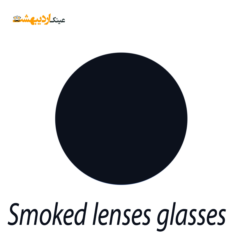 عدسی دودی رنگی عینک2