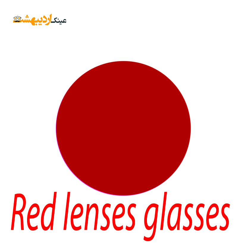 عدسی رنگی قرمز عینک
