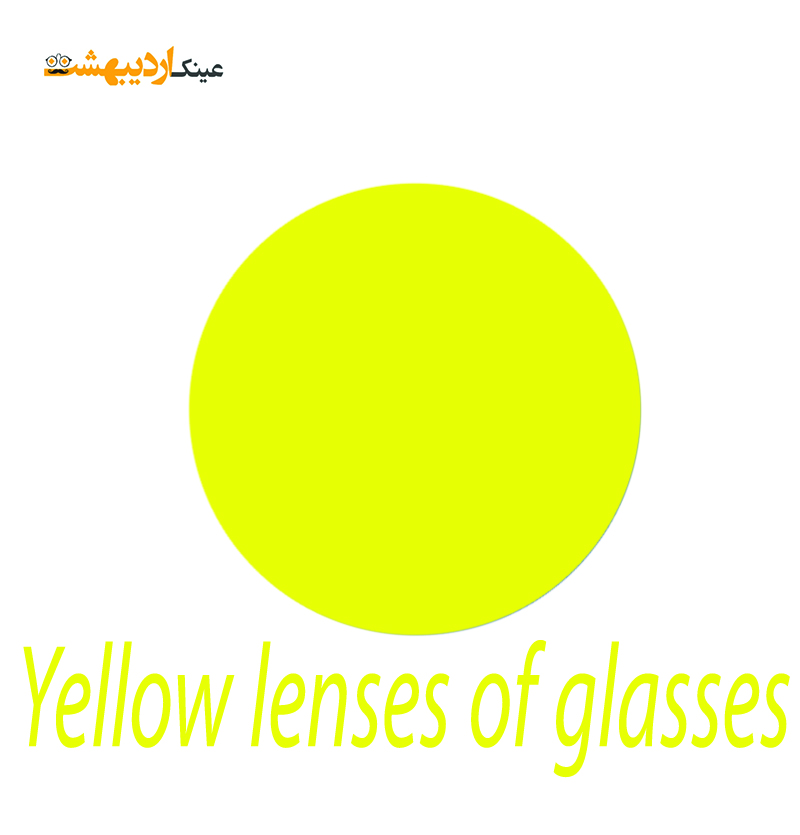 عدسی رنگی زرد عینک