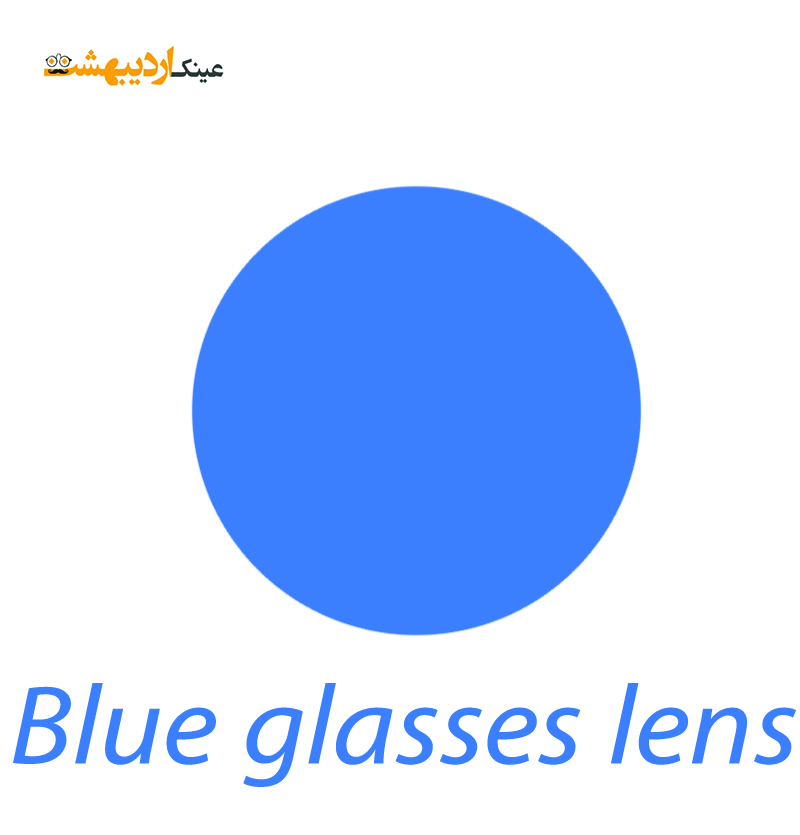 عدسی عینک طبی رنگ آبی