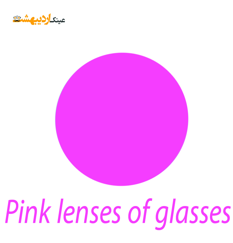 عدسی رنگی صورتی عینک
